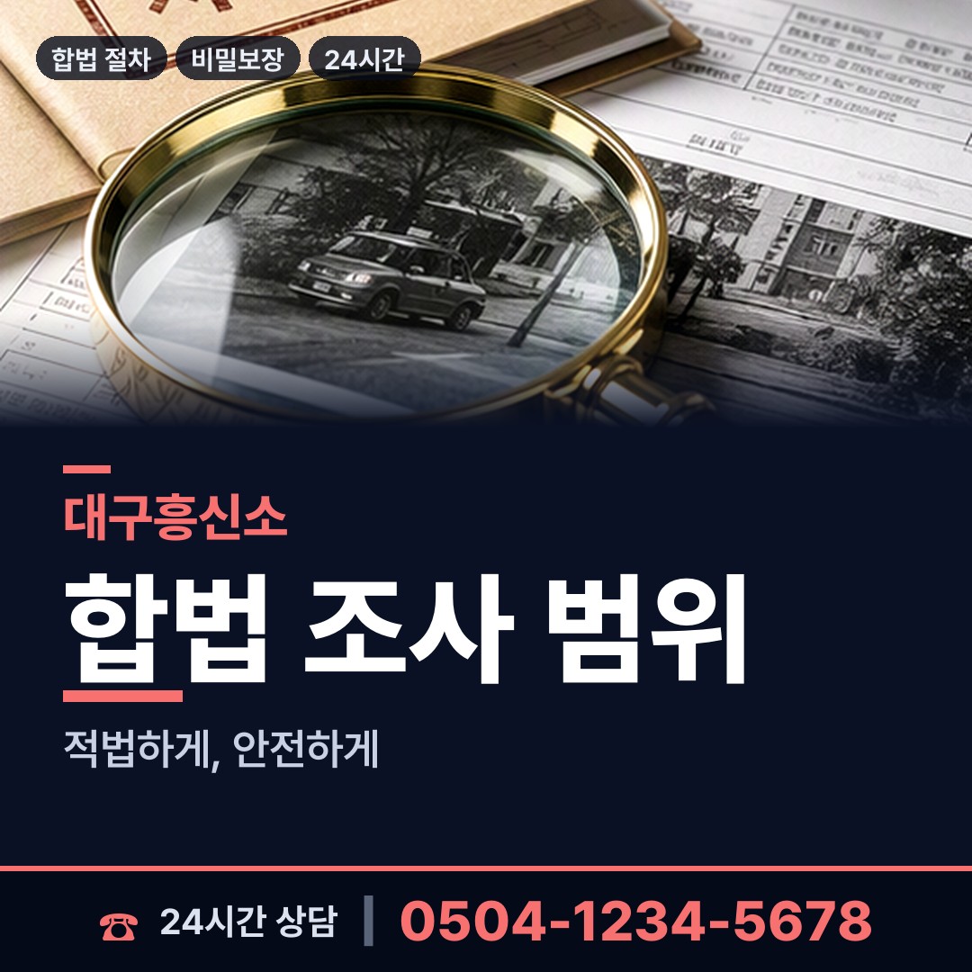 대구 산격2동 심부름센터추천 상담 안내