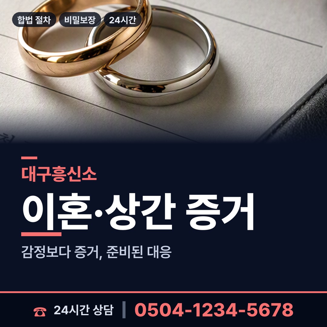 대구 산격2동 은인찾기 상담 안내
