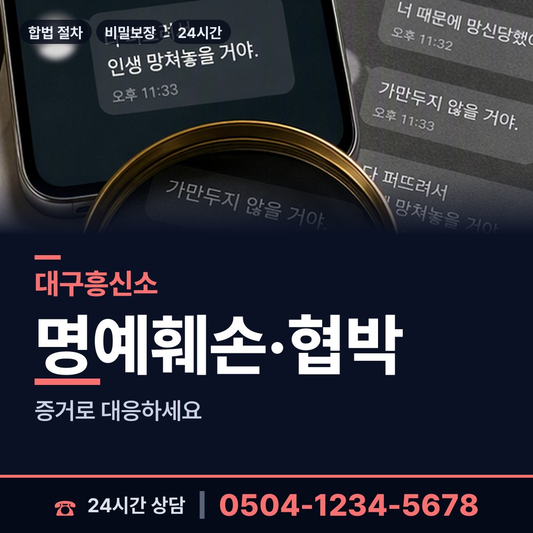 대구 산격2동 사설탐정 상담 안내