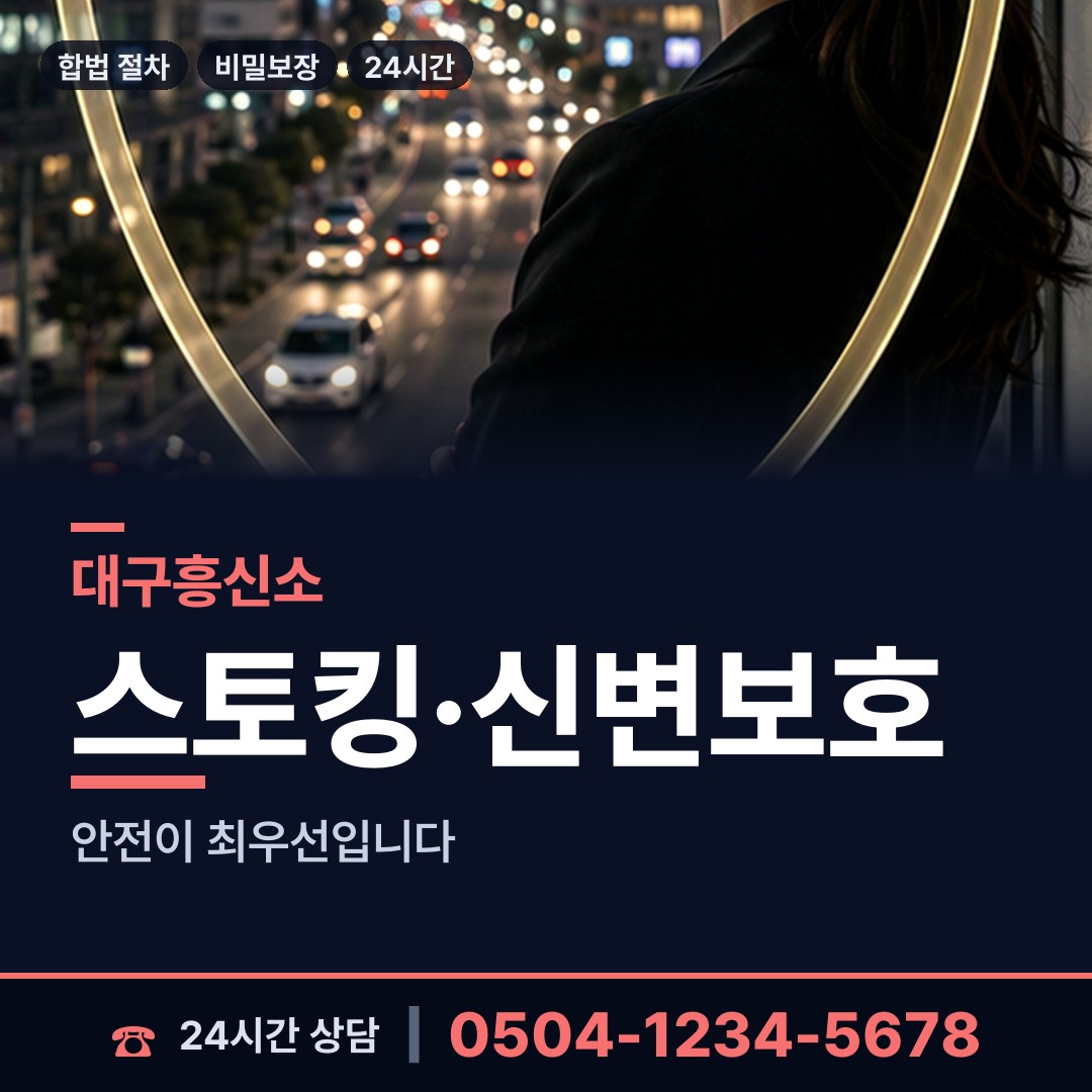 대구 산격2동 전과조회 상담 안내